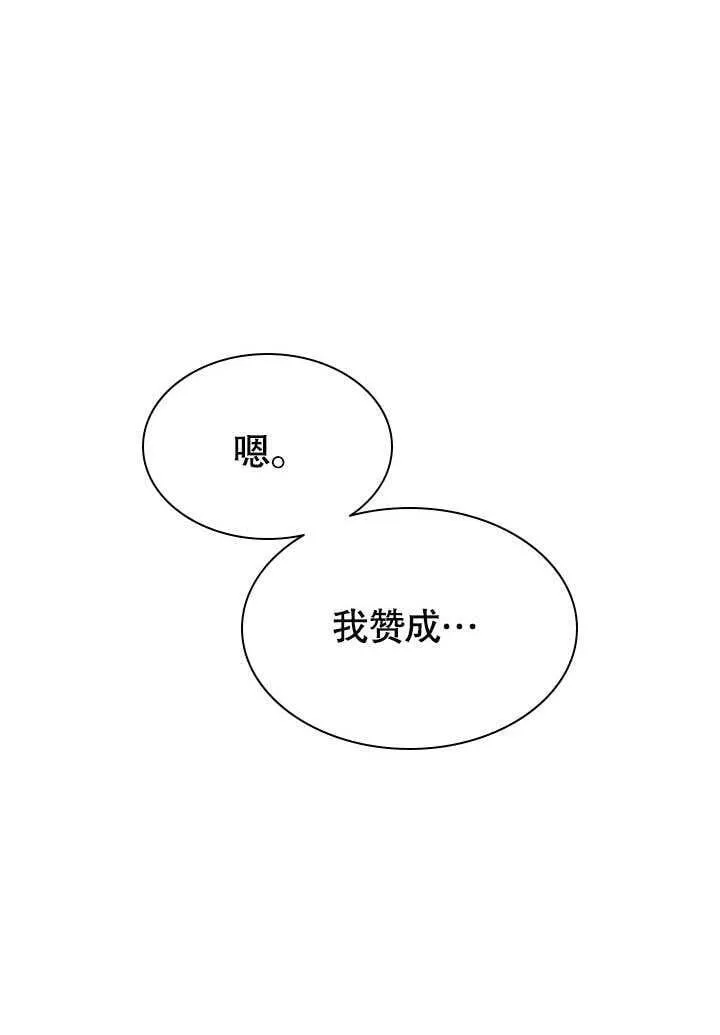 第51话 第8页