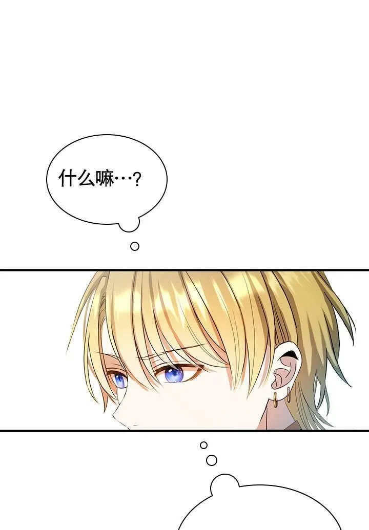 第51话 第9页
