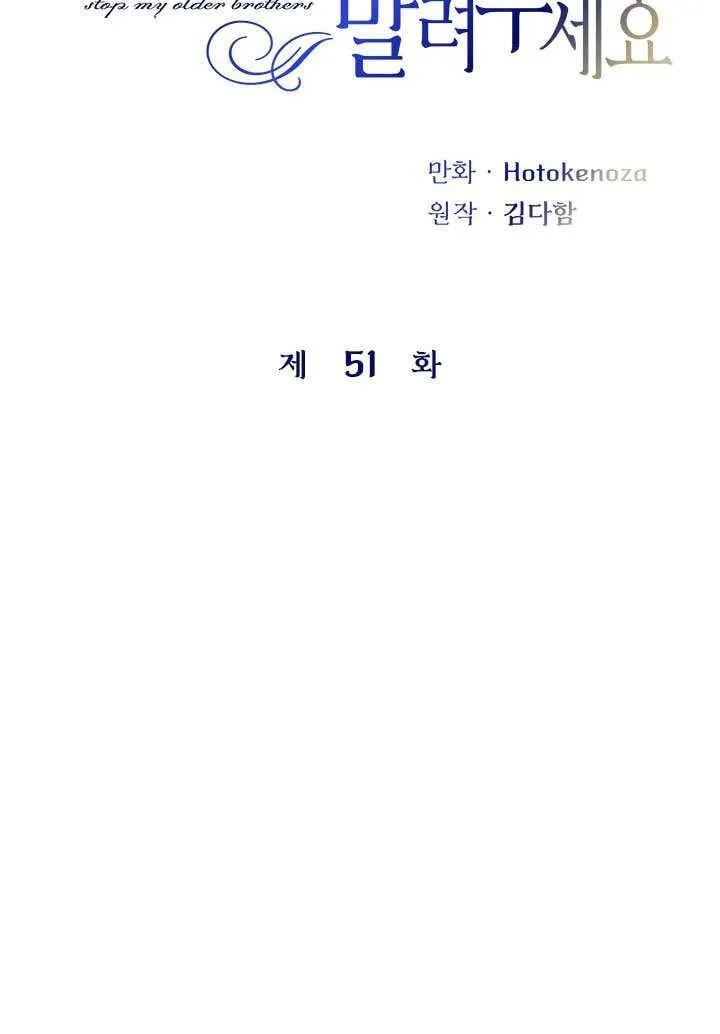 第51话 第14页