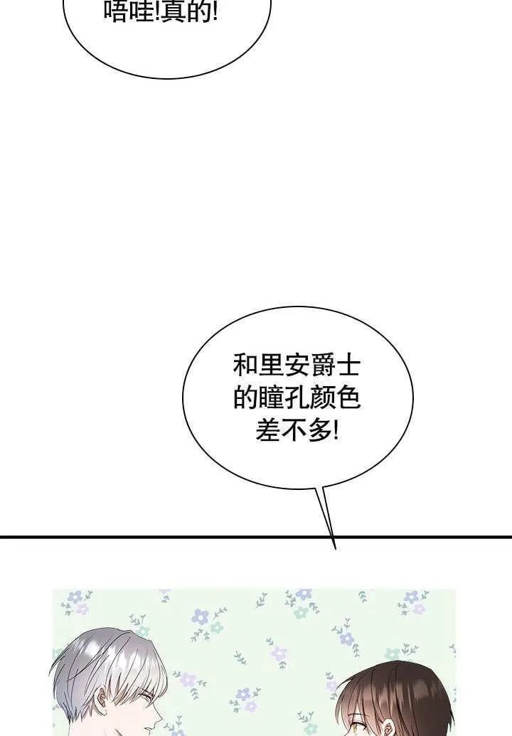 第51话 第21页