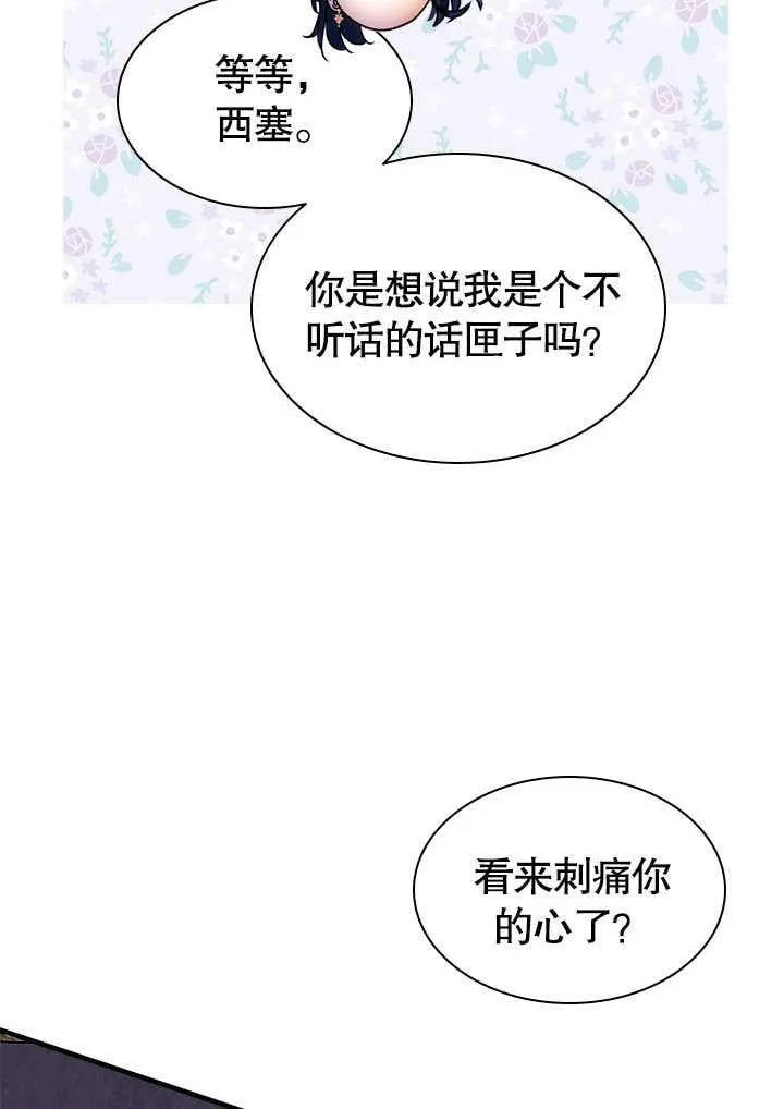 第51话 第30页