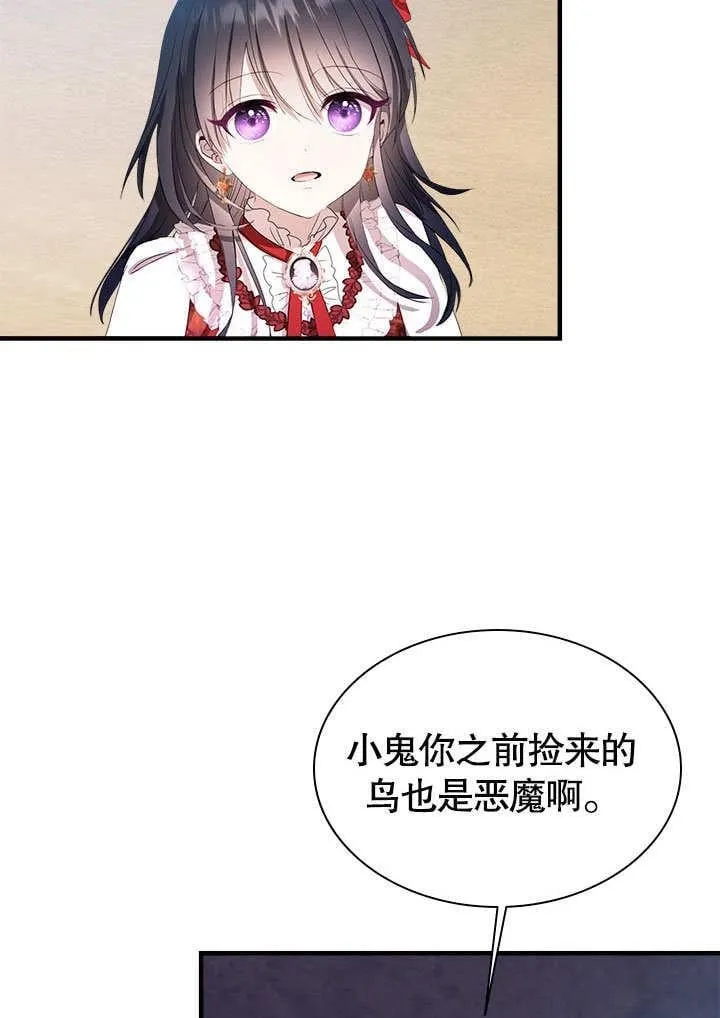 第51话 第33页