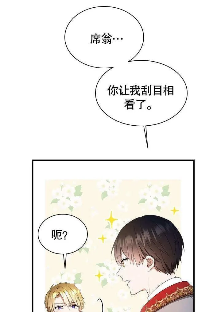 第51话 第38页
