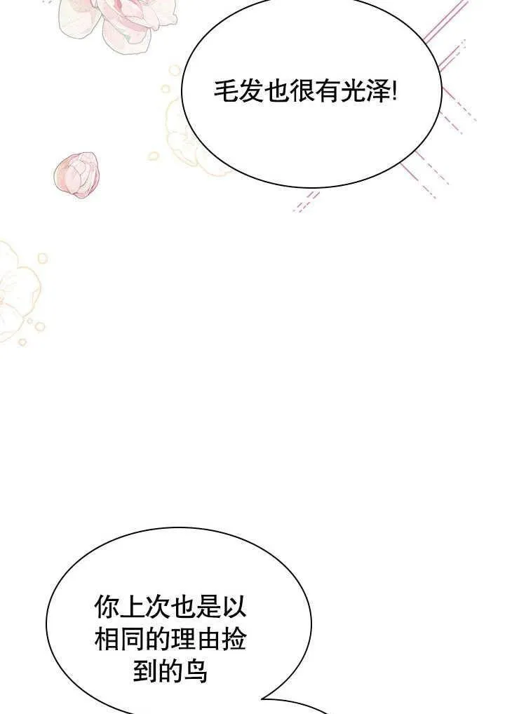 第51话 第45页