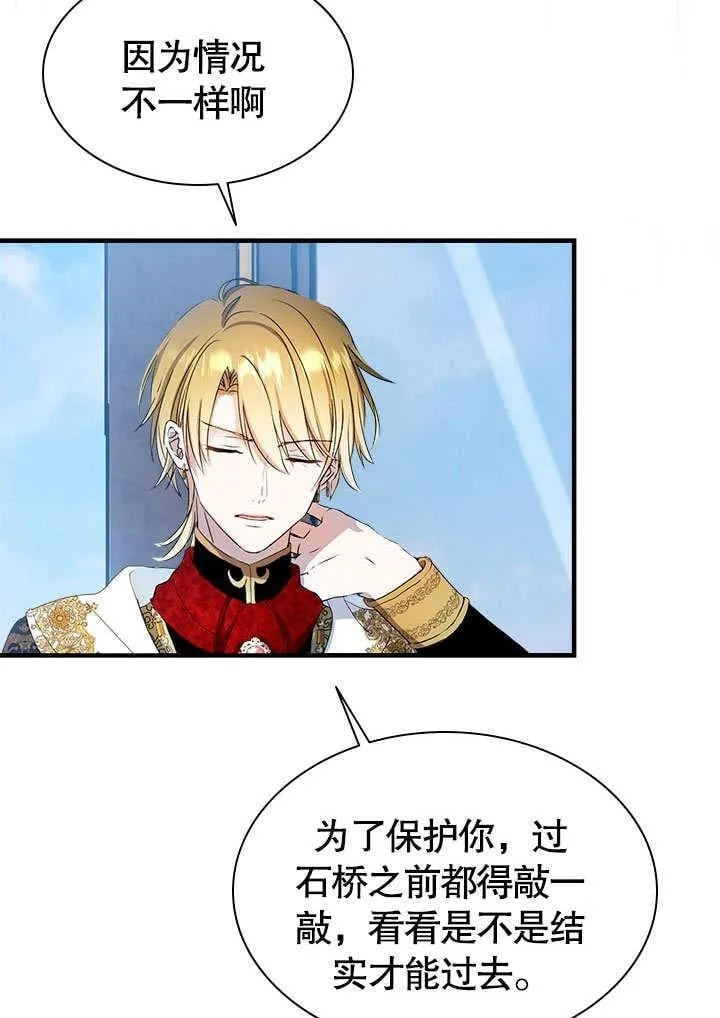 第51话 第50页