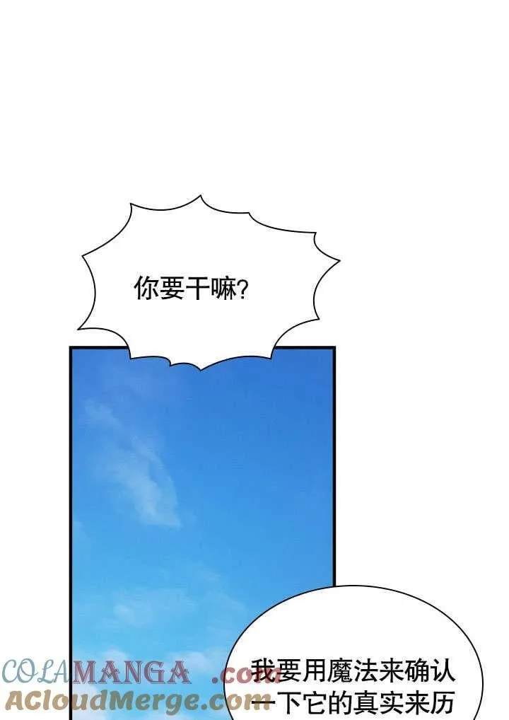 第51话 第52页