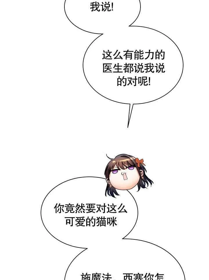 第51话 第65页