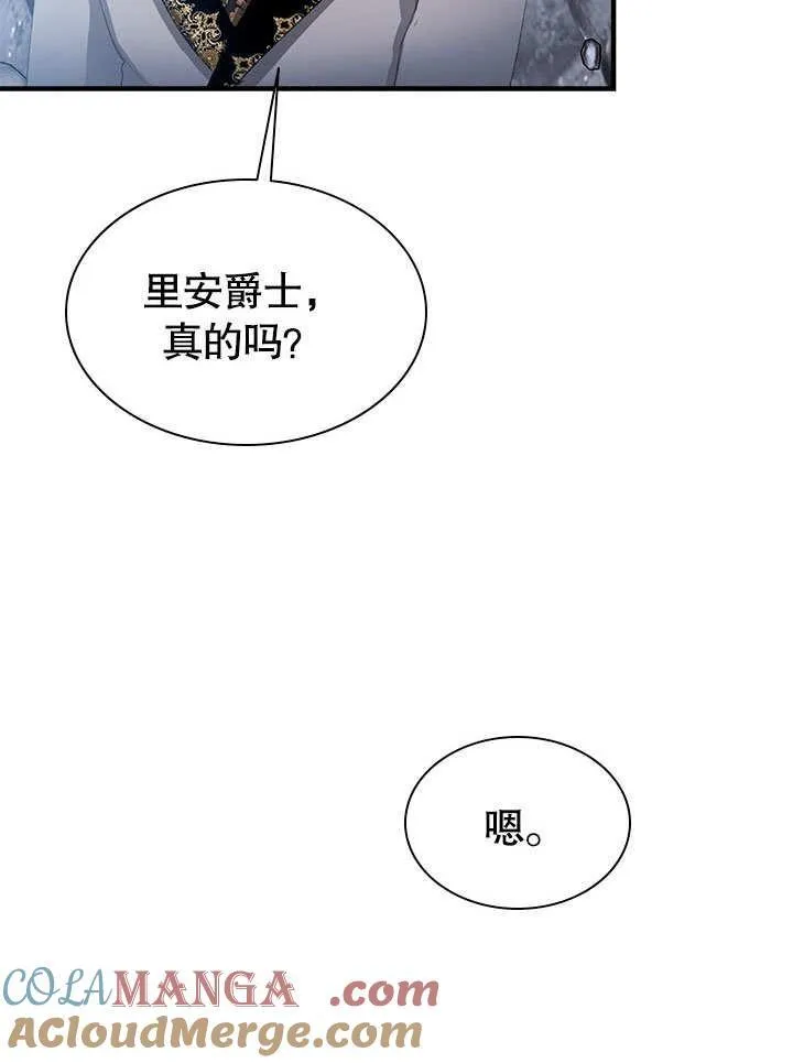 第51话 第67页