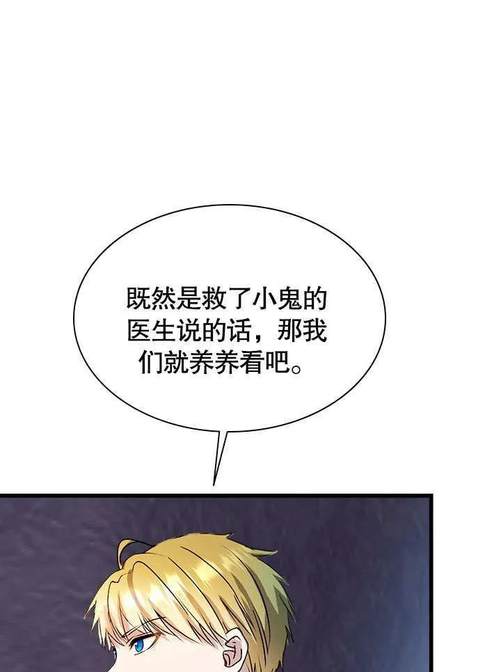 第51话 第68页