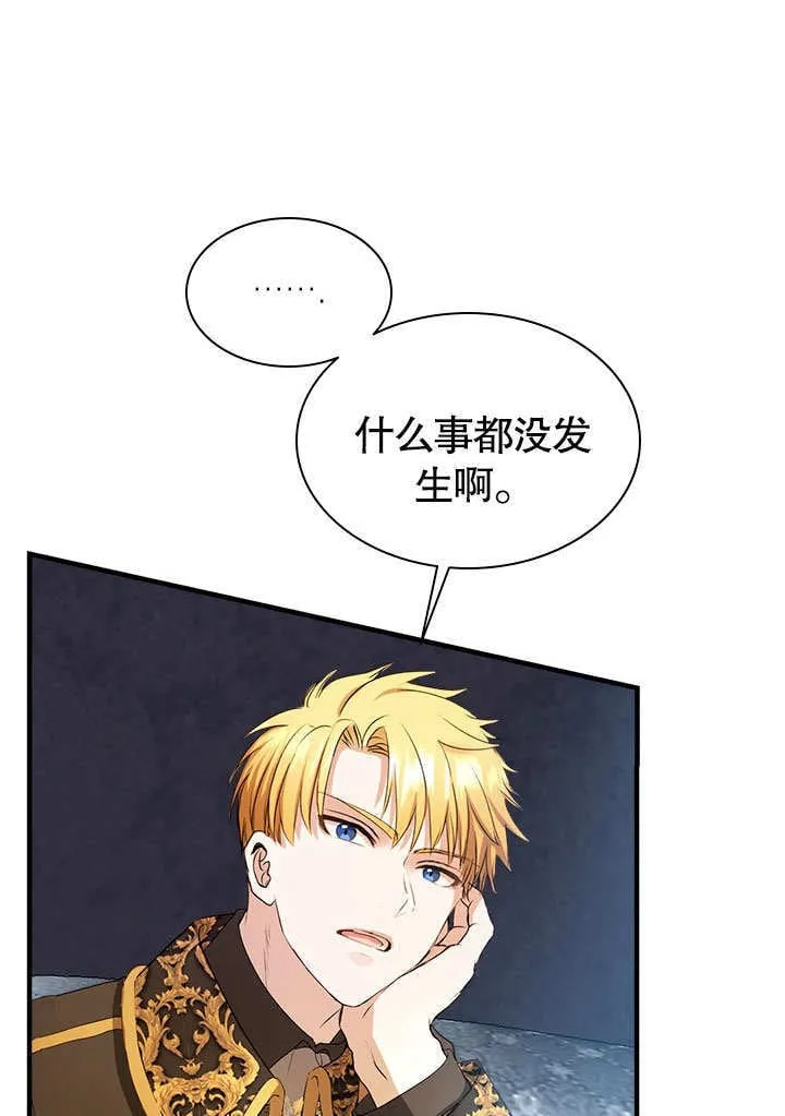 第52话 第6页