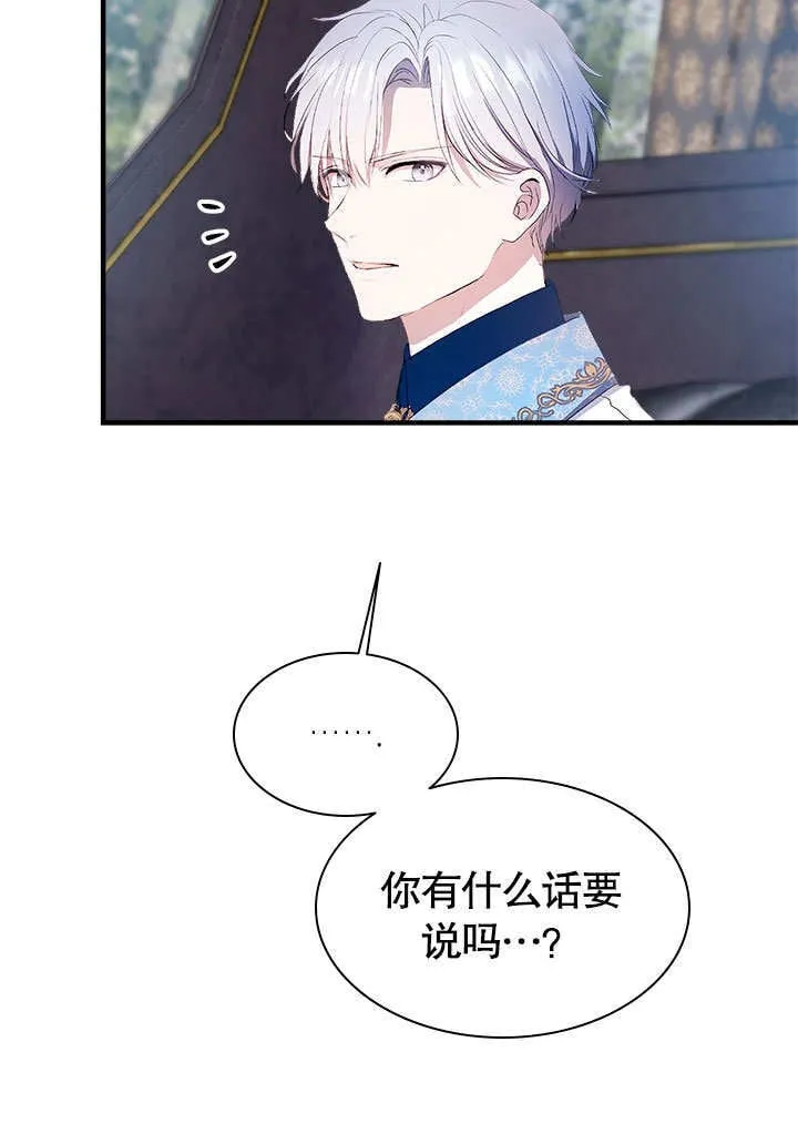 第52话 第14页