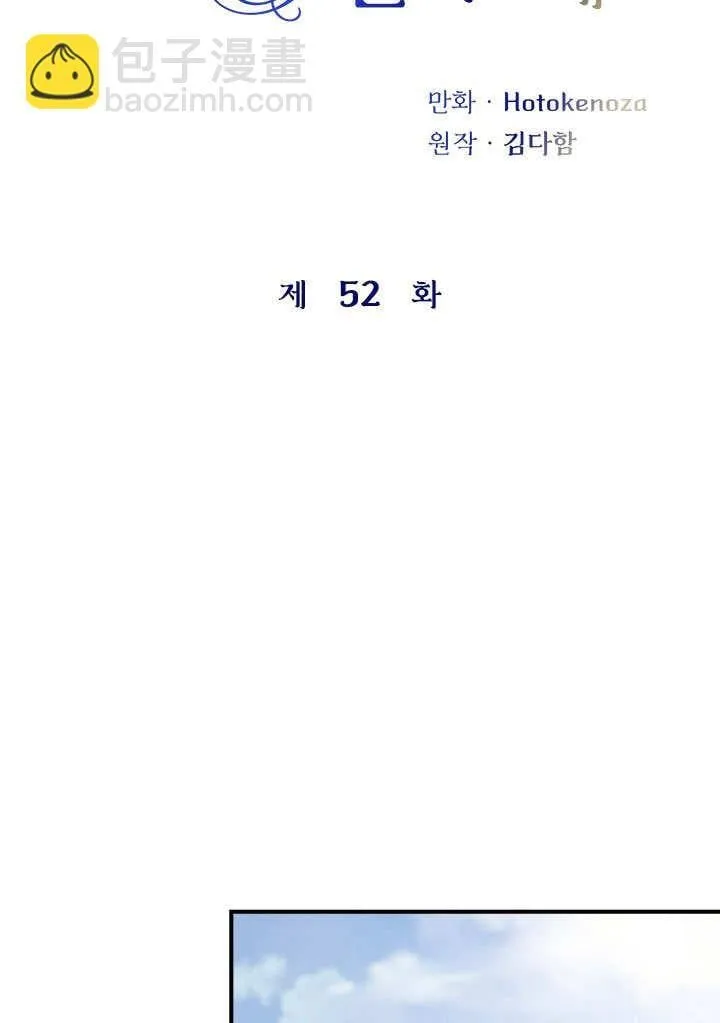 第52话 第20页