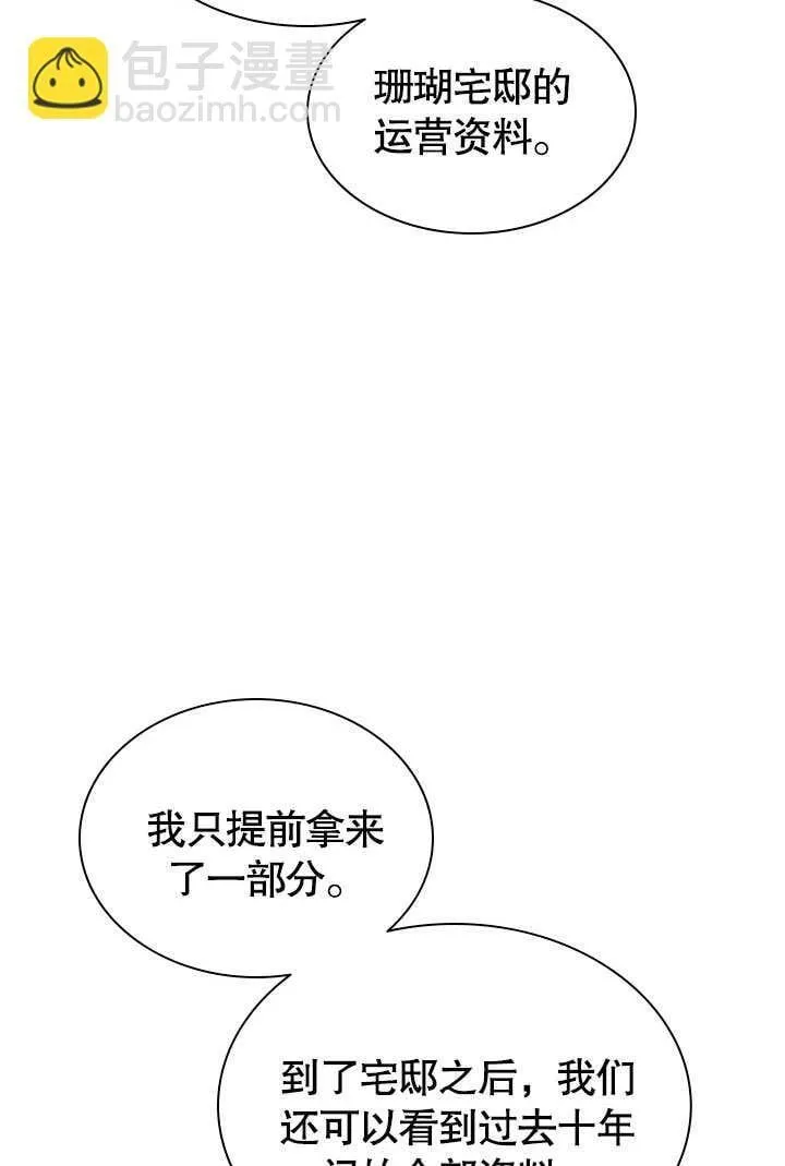 第52话 第32页