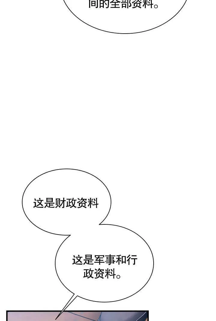 第52话 第33页