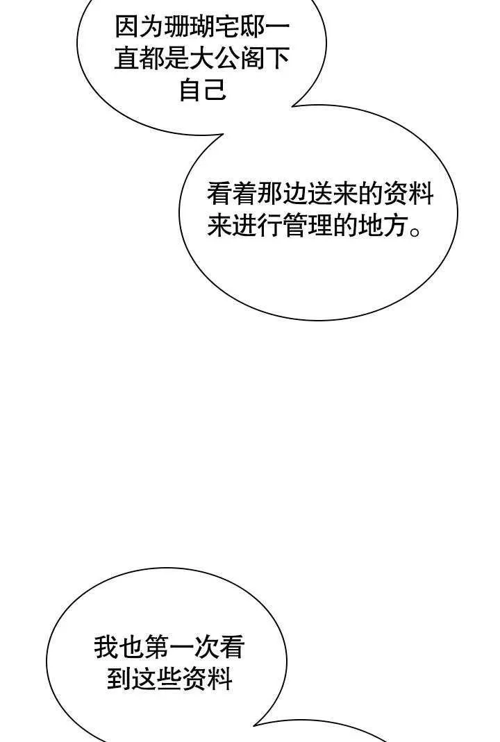 第52话 第35页