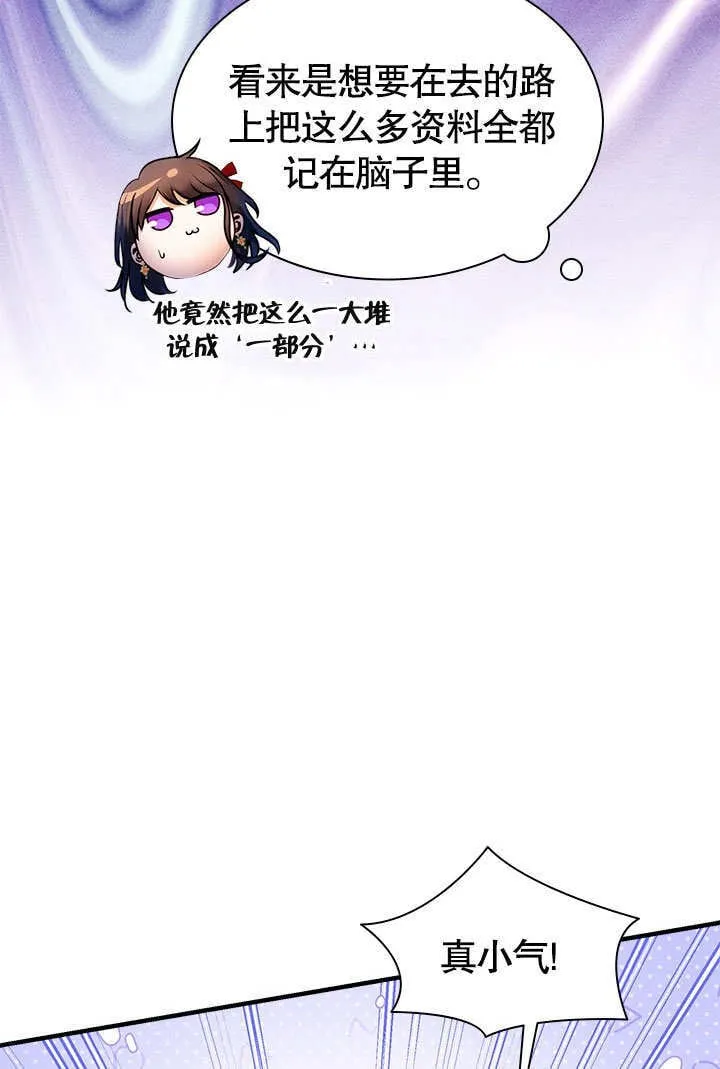 第52话 第37页