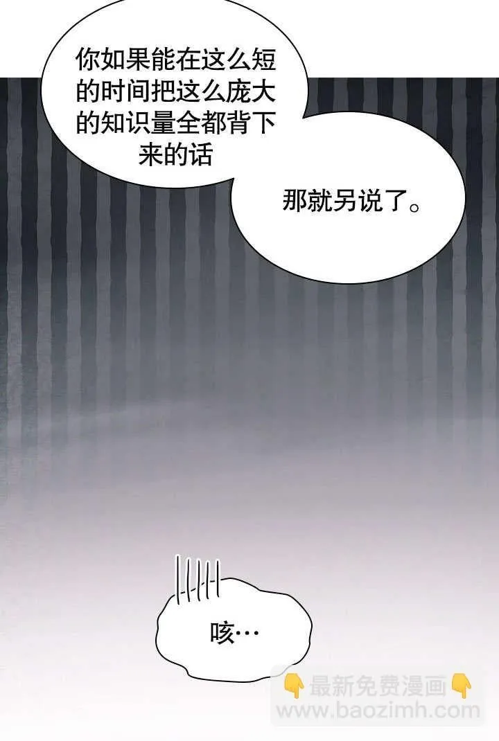 第52话 第42页