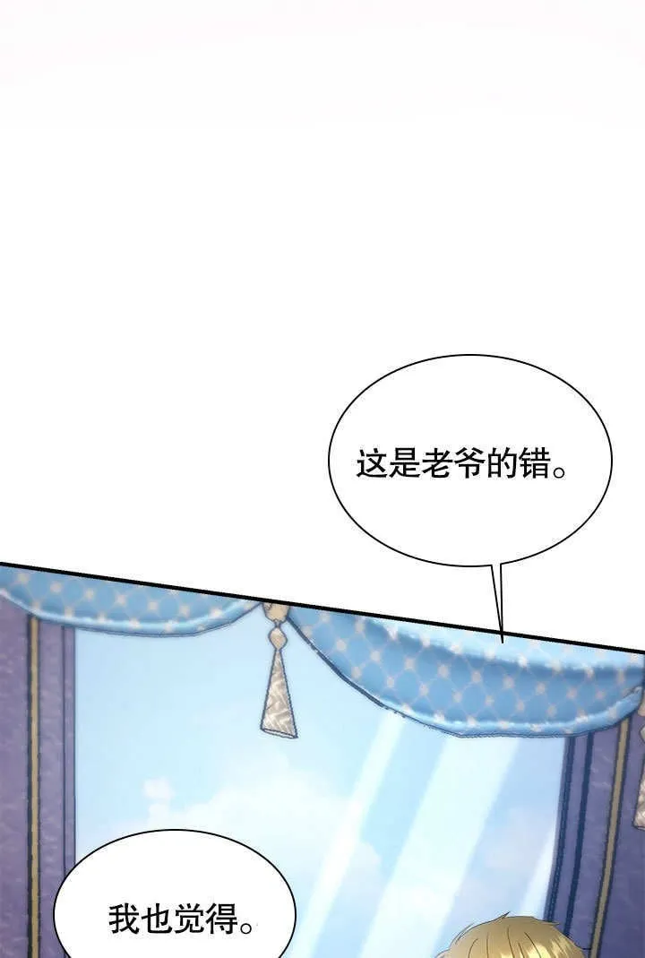 第52话 第43页