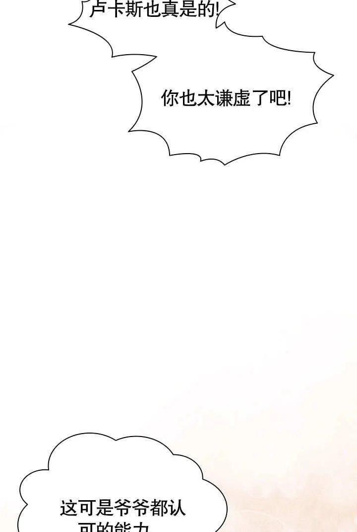 第52话 第52页