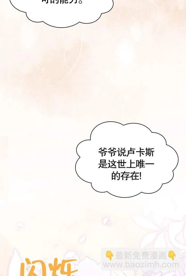 第52话 第53页