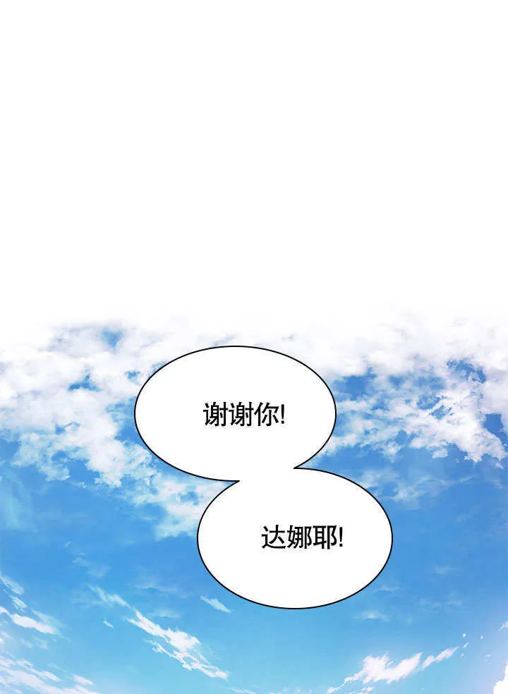 第52话 第57页