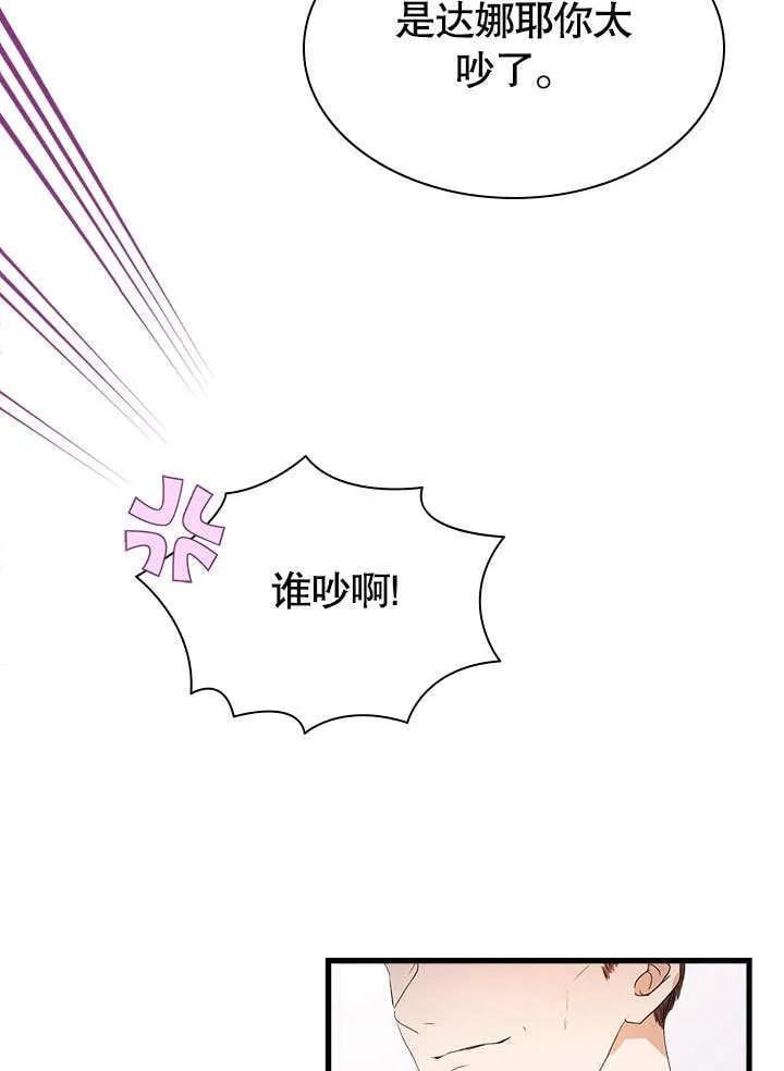 第52话 第71页