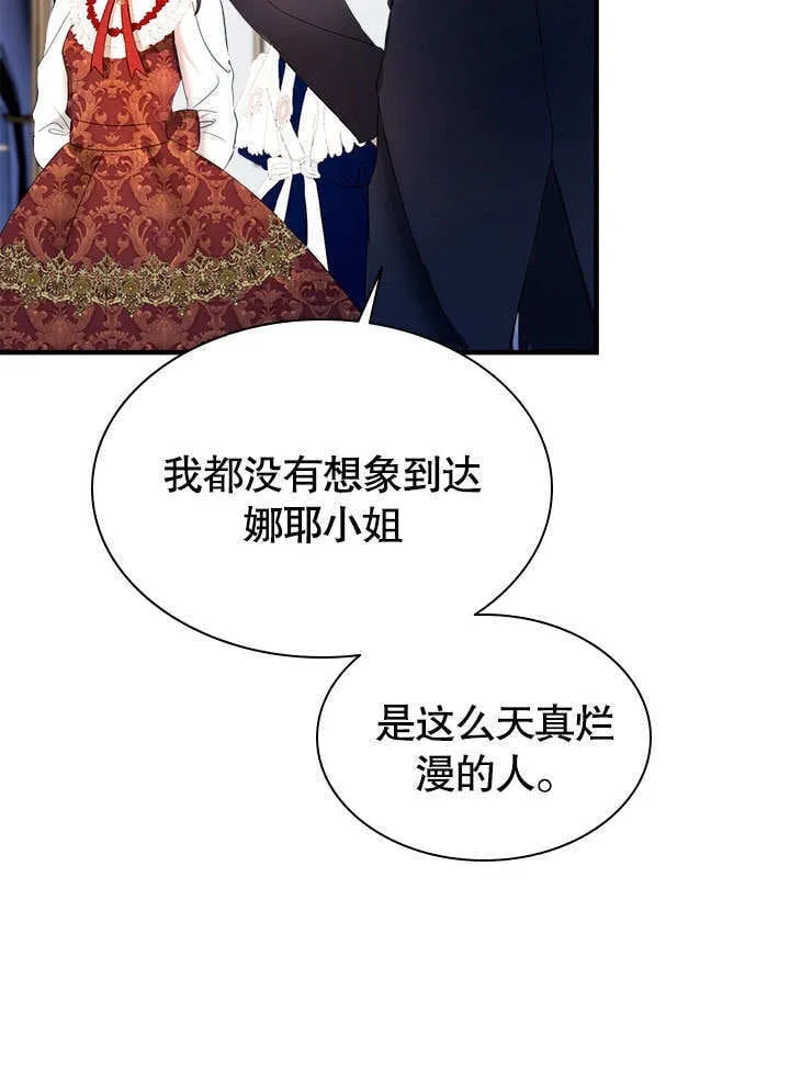 第52话 第74页