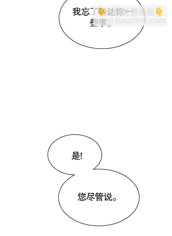 第52话 第76页