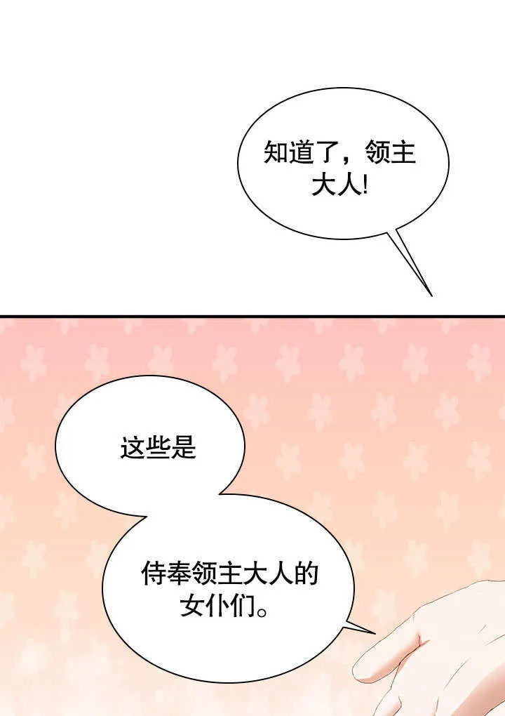 第53话 第4页