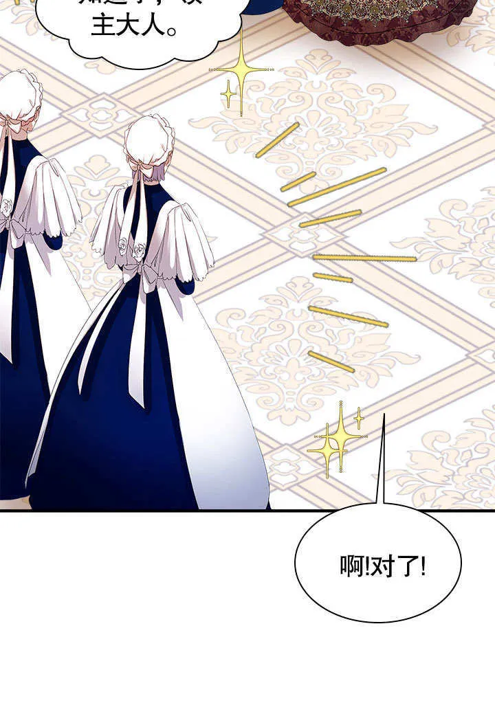 第53话 第7页