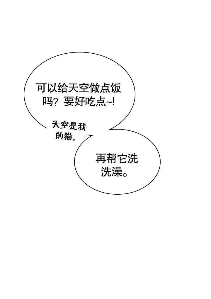 第53话 第8页
