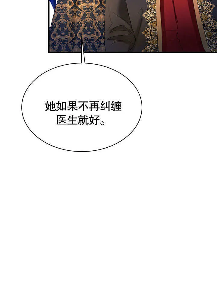 第53话 第10页
