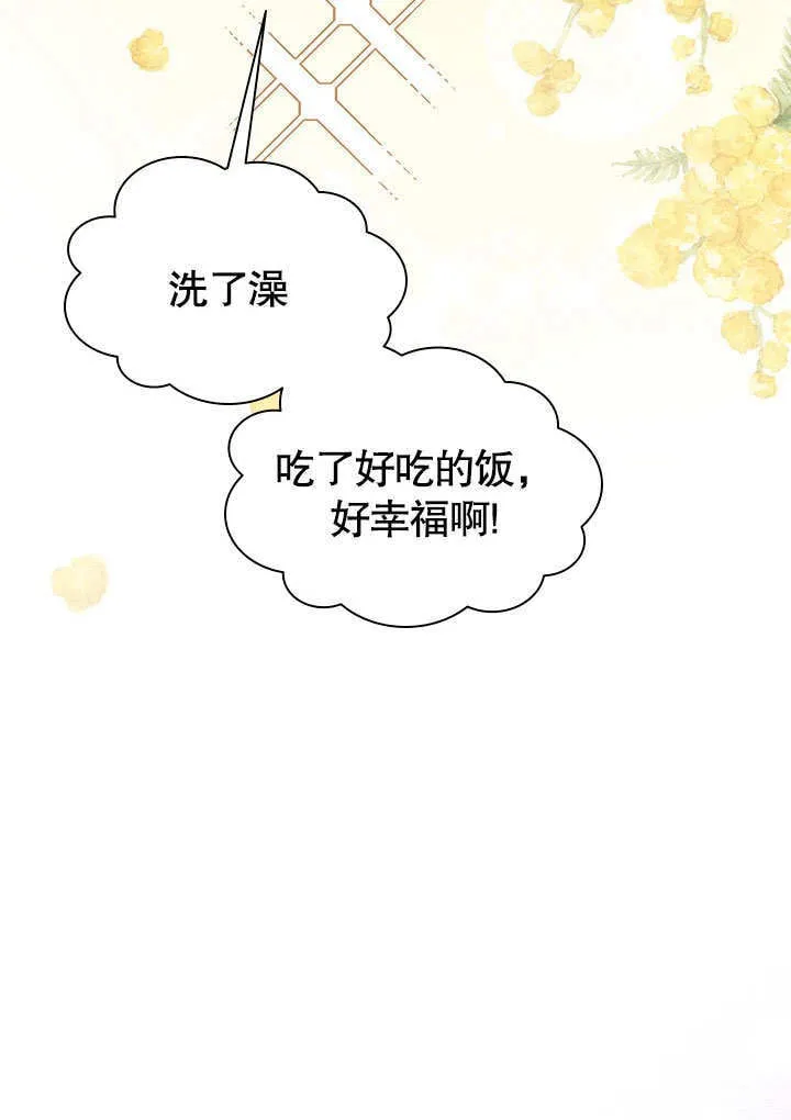 第53话 第19页