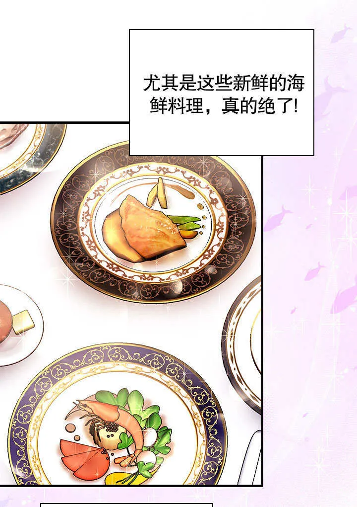 第53话 第20页