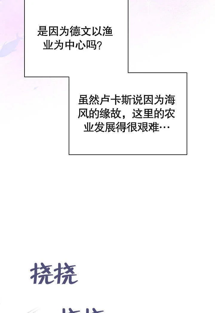 第53话 第21页