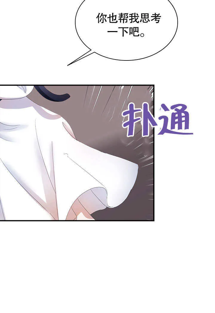 第53话 第30页