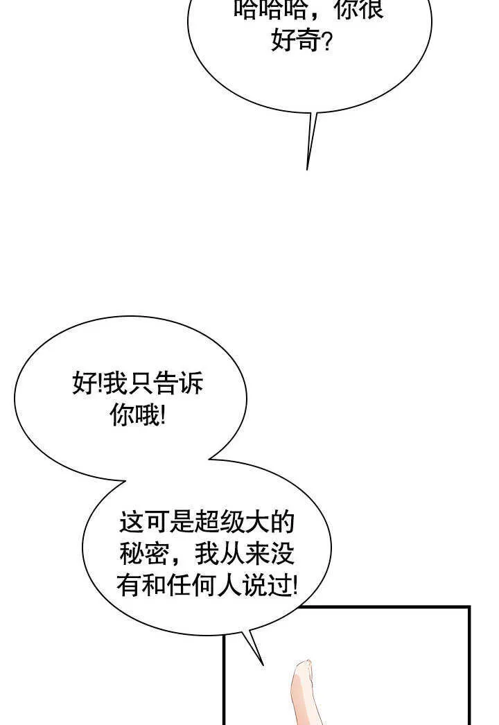第53话 第32页