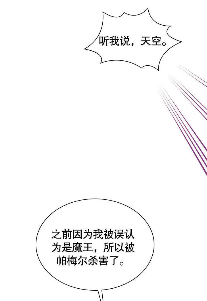 第53话 第37页