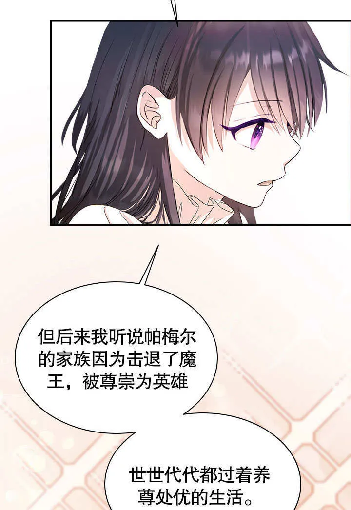 第53话 第38页