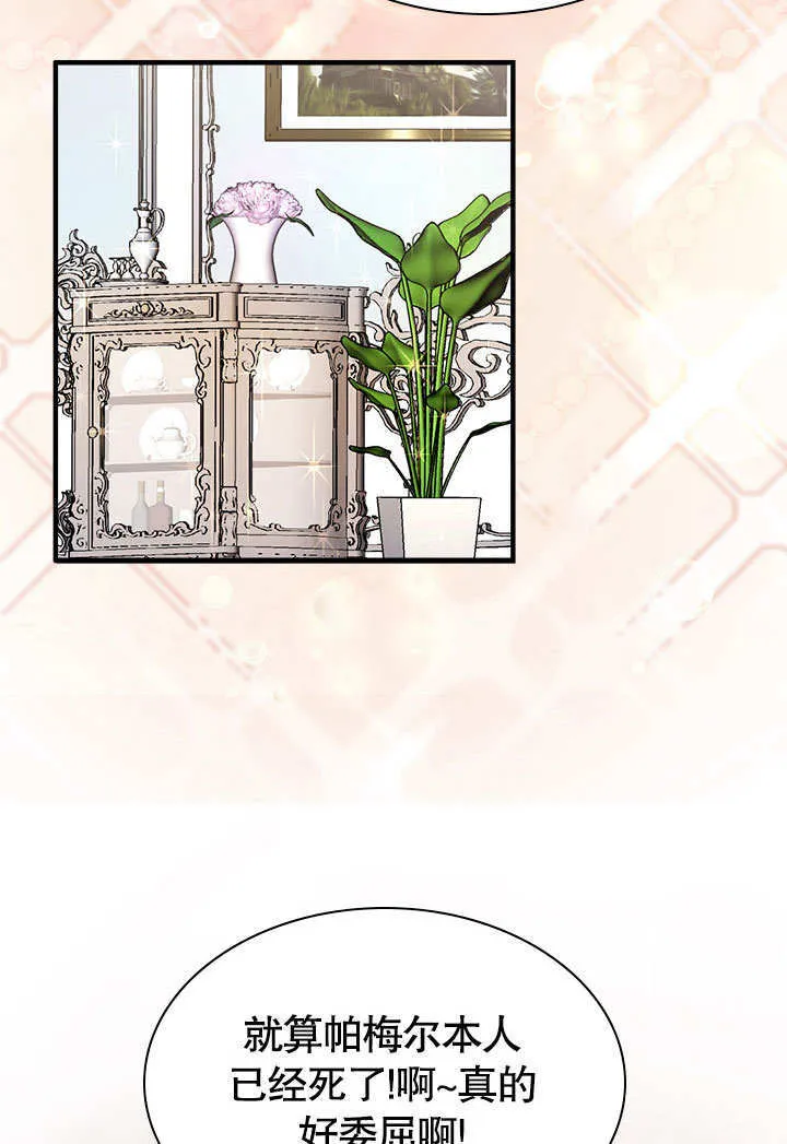 第53话 第40页