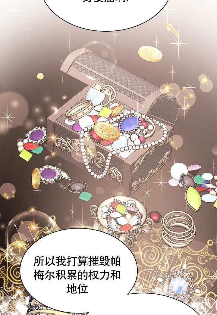 第53话 第41页
