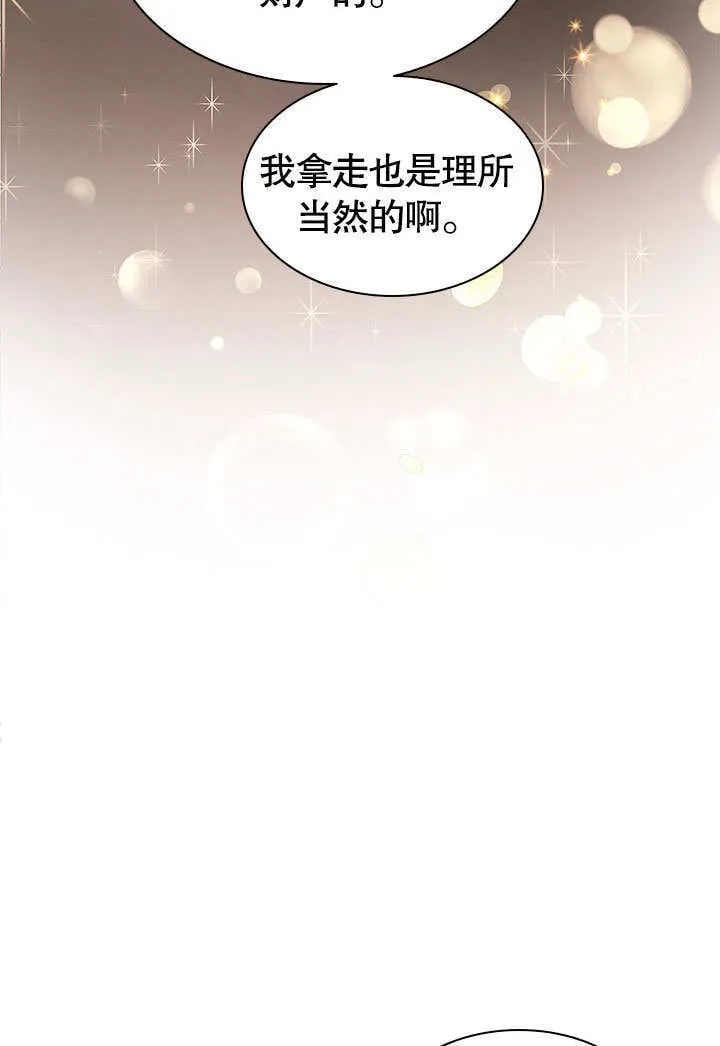 第53话 第43页