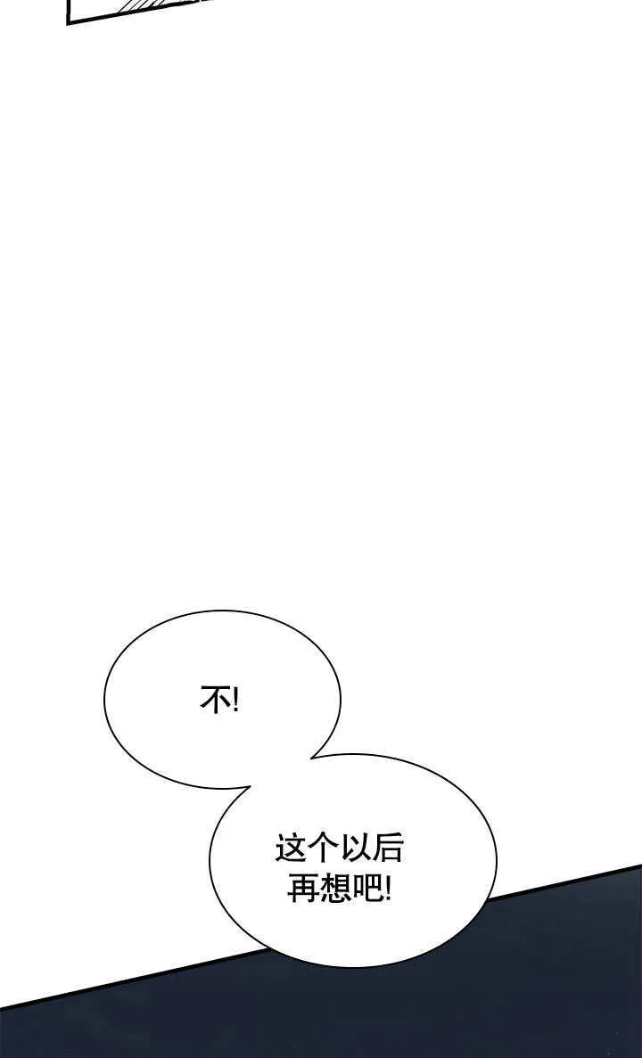 第53话 第55页