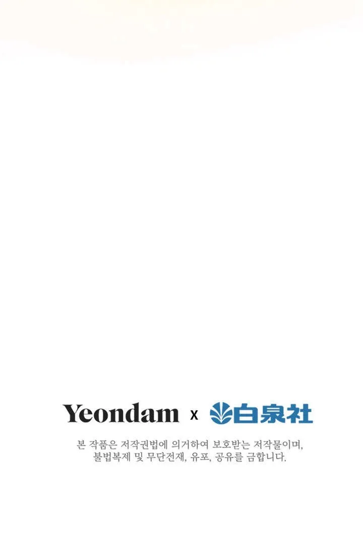 第53话 第66页