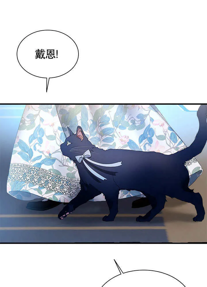 第54话 第3页