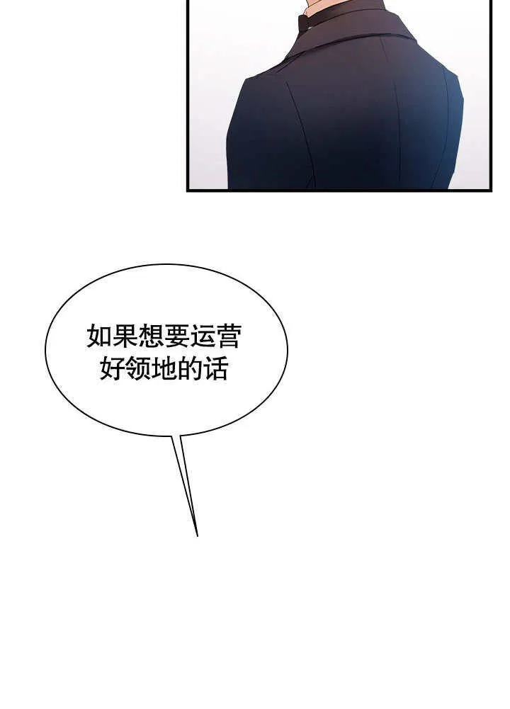 第54话 第5页
