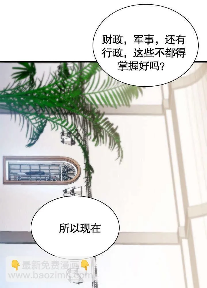 第54话 第6页