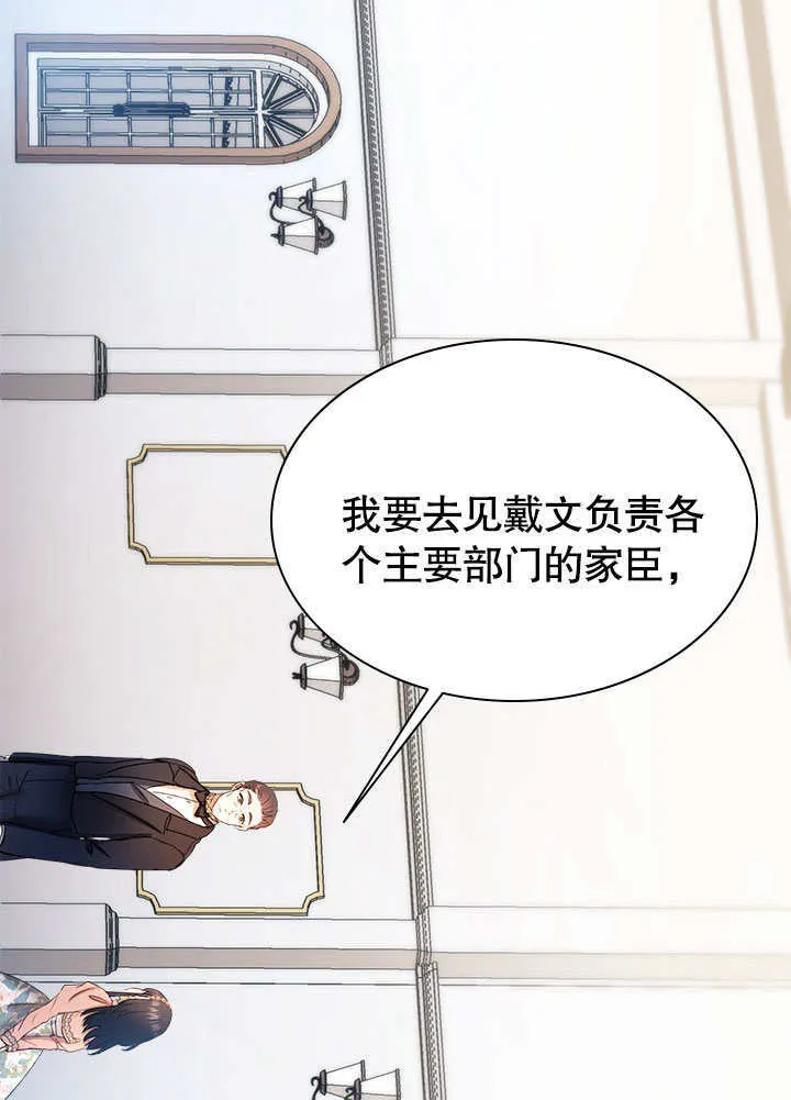 第54话 第7页