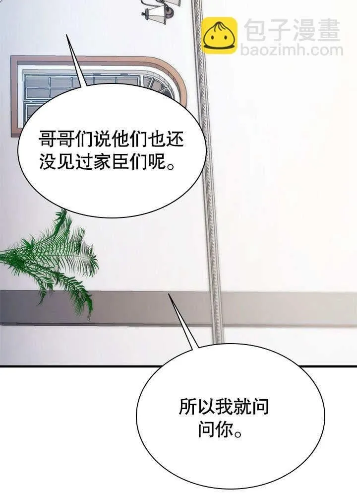 第54话 第8页