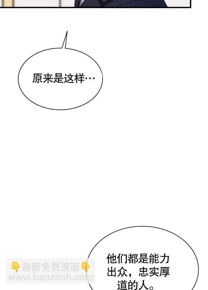 第54话 第10页